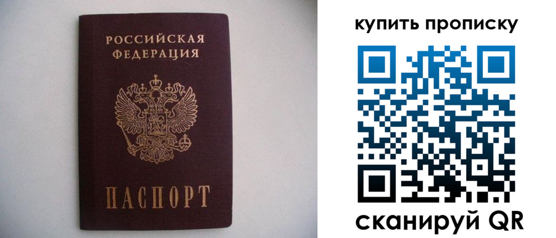 прописка ребенка в Мичуринске