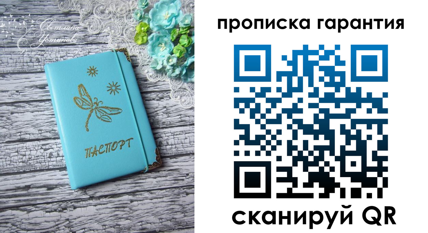 временная регистрация недорого в Мичуринске