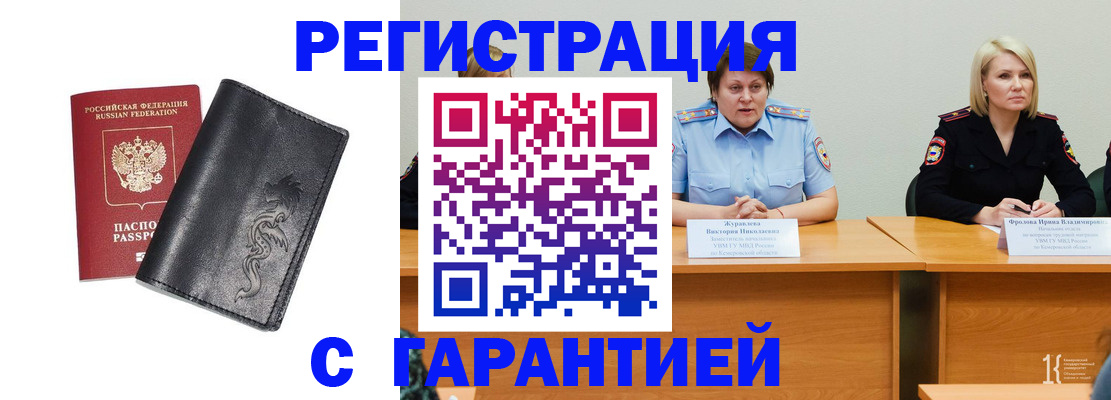 регистрация для дет. сада в Мичуринске