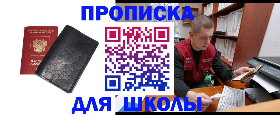 где прописаться в Мичуринске