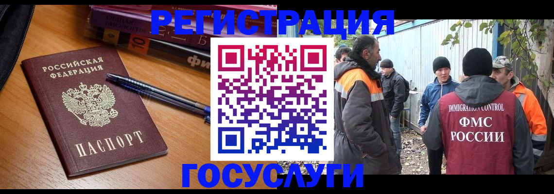 временная регистрация в квартире в Мичуринске
