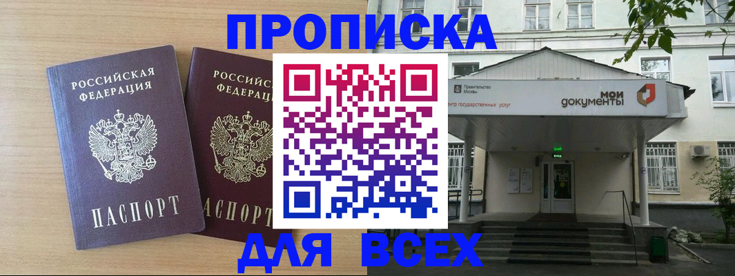 где прописаться в Мичуринске